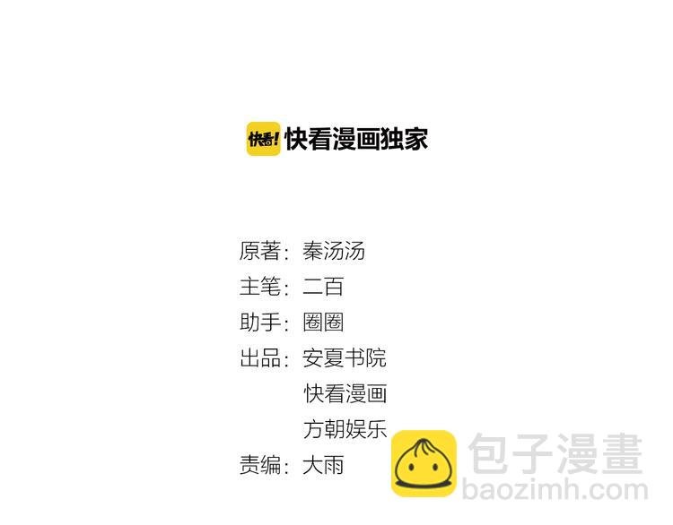 第3话 醉酒撒娇？