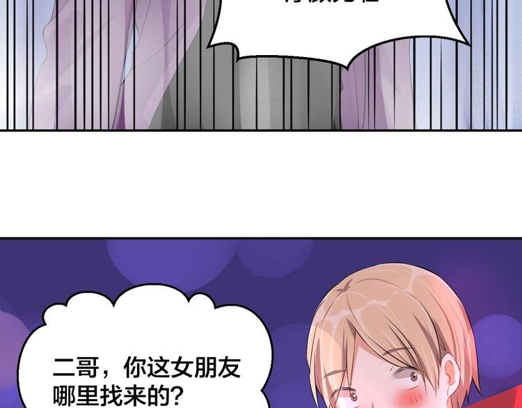 第3话 醉酒撒娇？