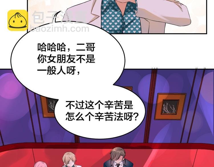 第3话 醉酒撒娇？