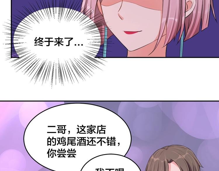 第3话 醉酒撒娇？
