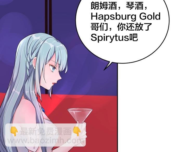 第3话 醉酒撒娇？