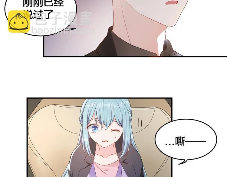 第31话 让我检查一下
