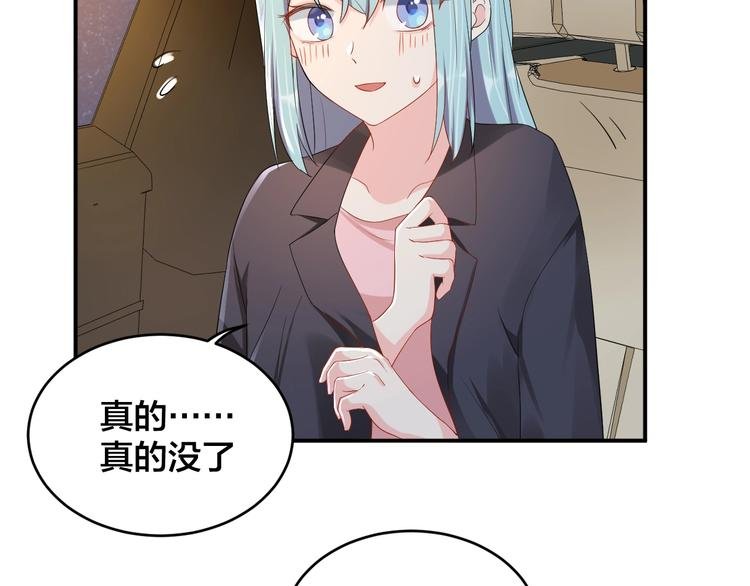 第31话 让我检查一下