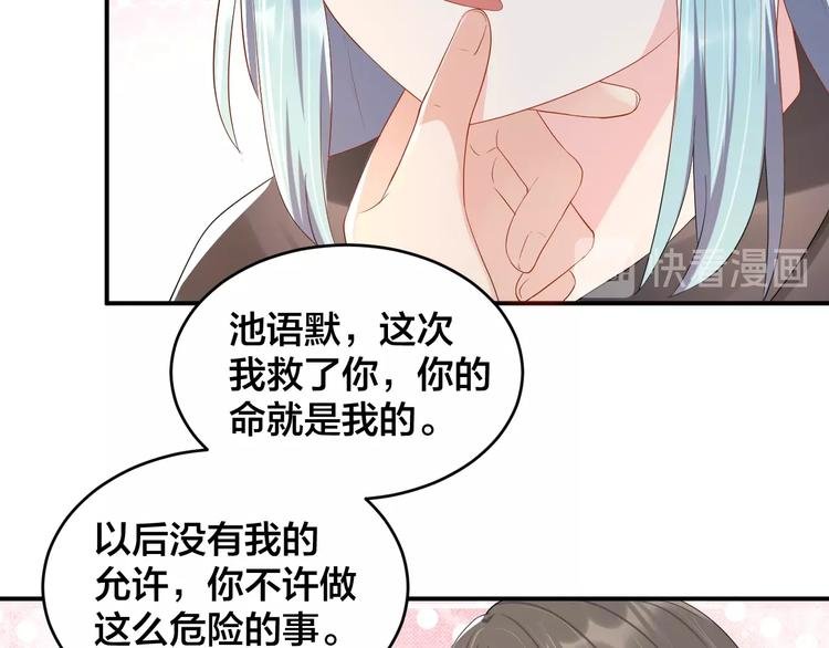 第31话 让我检查一下