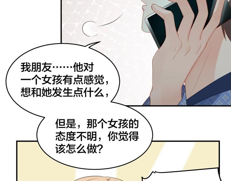 第32话 我要你