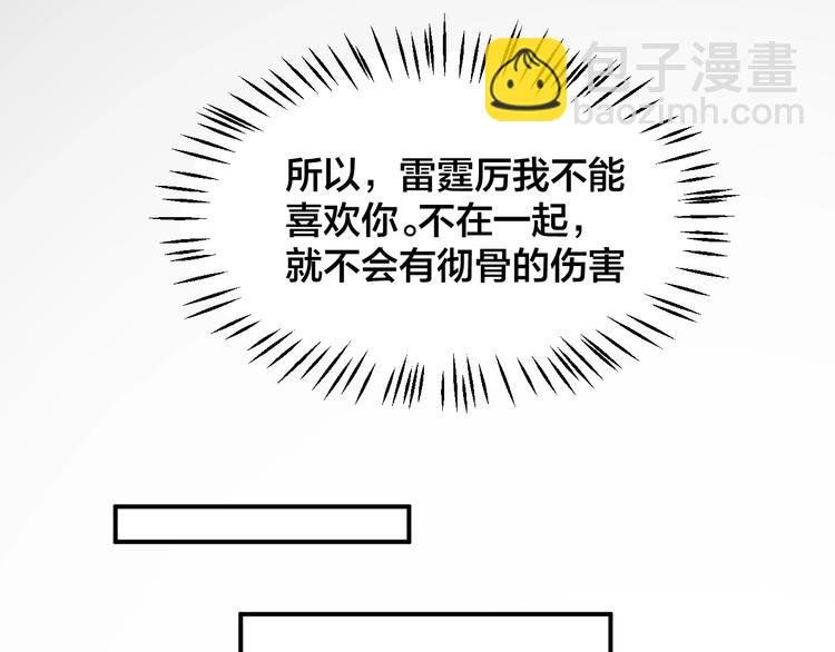 第33话 喜欢的人