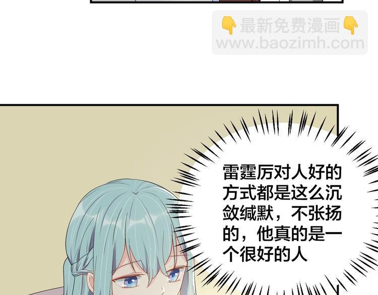 第33话 喜欢的人