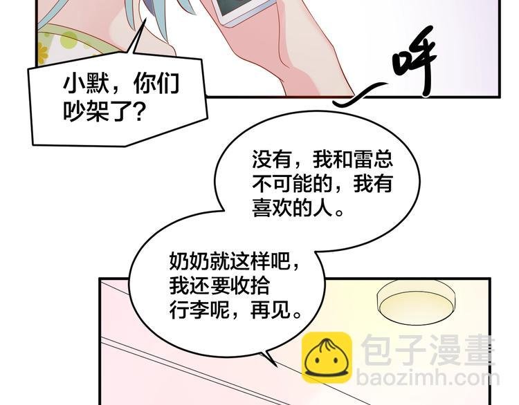 第34话 没有人比他好
