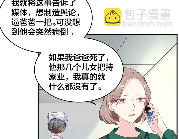 第35话 你舍不得我吗？