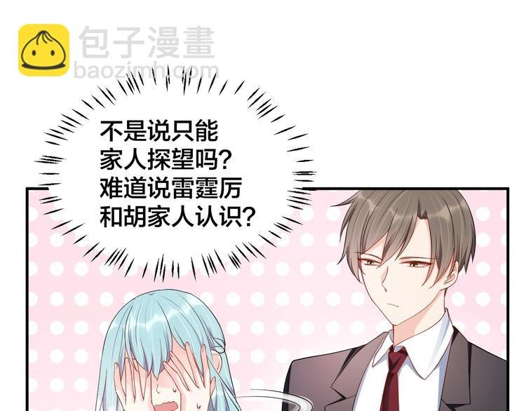 第36话 我不放手！