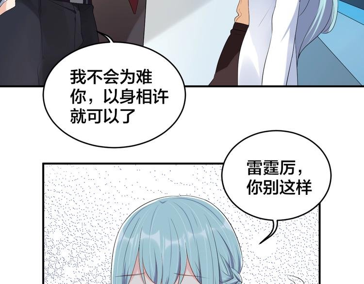 第37话 以身相许吧~