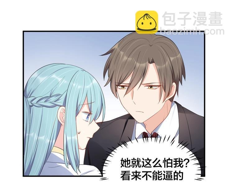 第37话 以身相许吧~