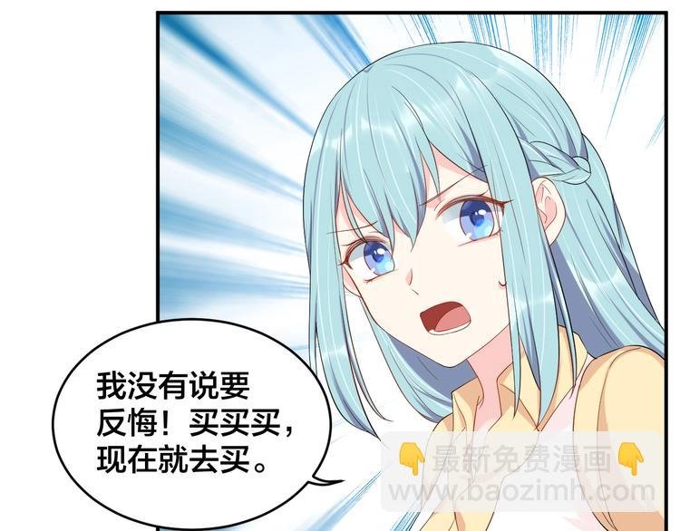 第37话 以身相许吧~