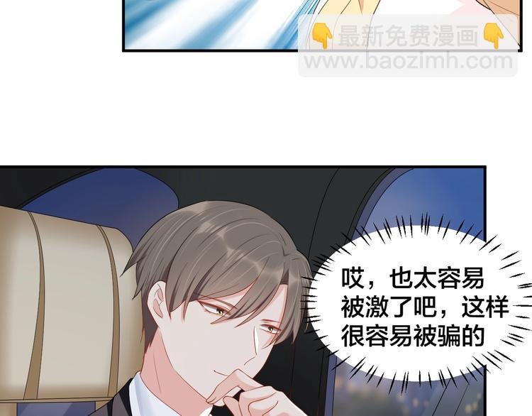 第37话 以身相许吧~