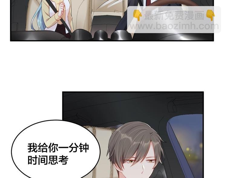 第38话 女友的资格