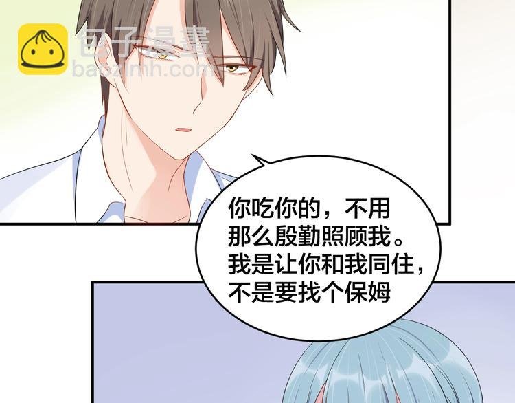 第38话 女友的资格