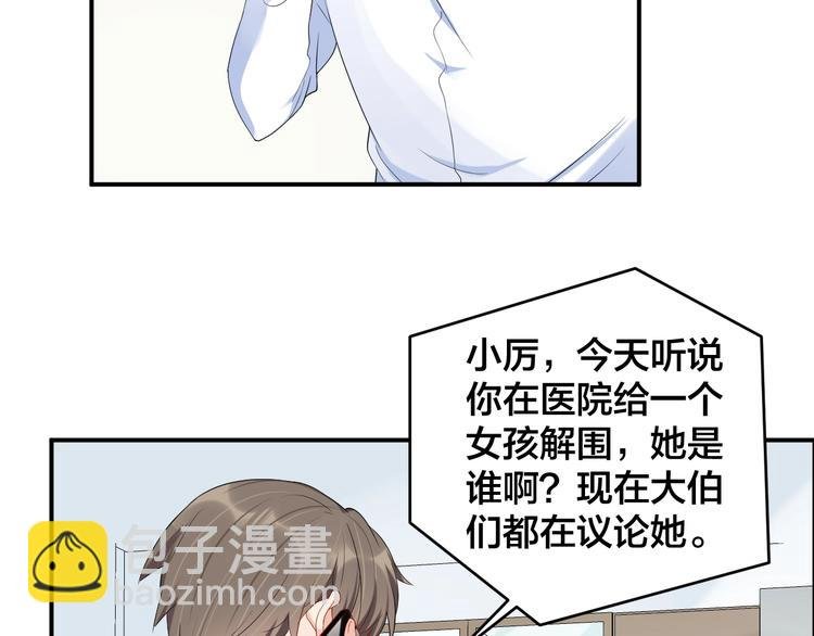 第38话 女友的资格