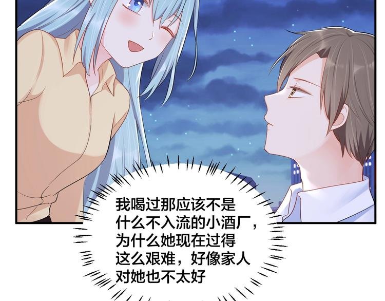 第39话 喝醉的代价