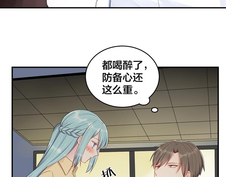 第39话 喝醉的代价
