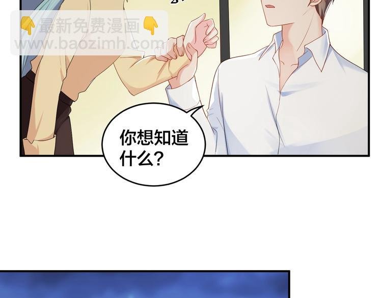 第39话 喝醉的代价