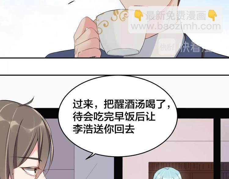 第4话 总裁狂吃醋