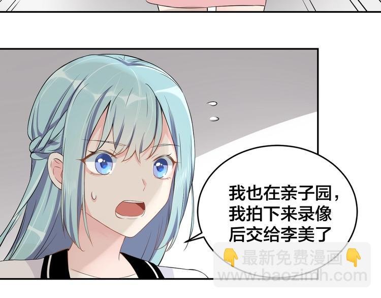 第4话 总裁狂吃醋