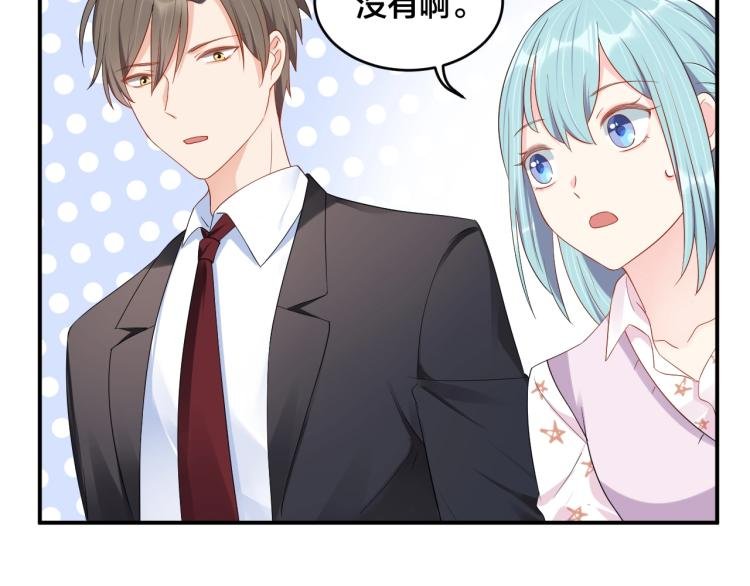 第41话 吻我就答应