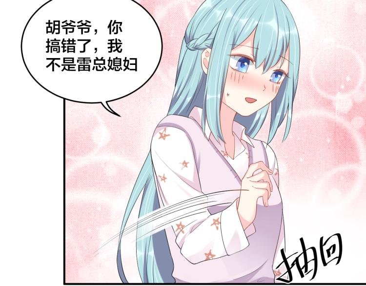 第41话 吻我就答应