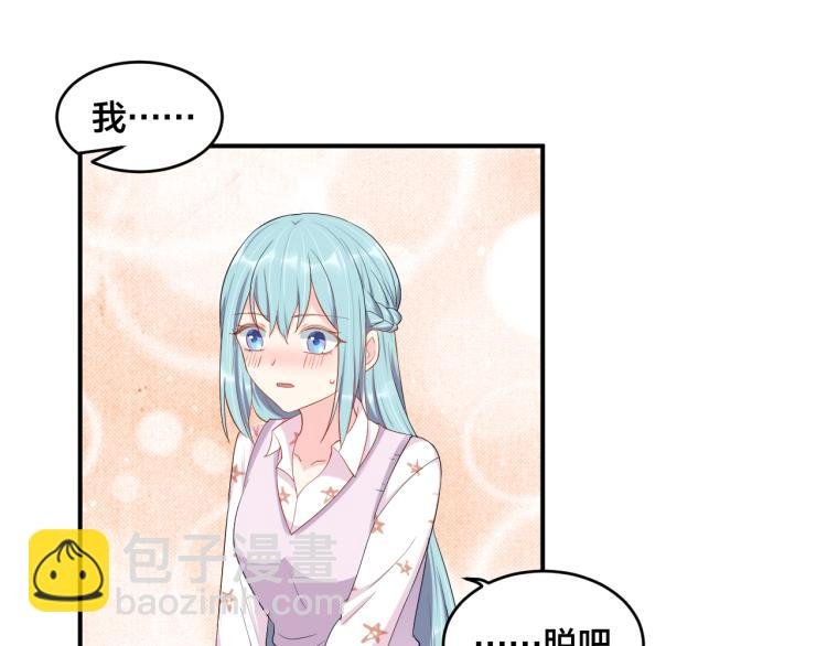 第42话 擦药=调戏？