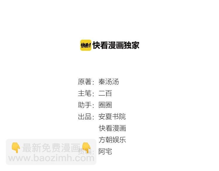 第43话 你在拒绝我？