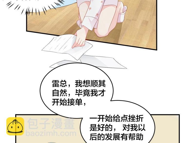 第43话 你在拒绝我？
