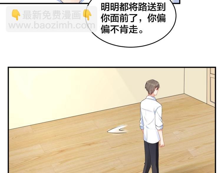 第43话 你在拒绝我？