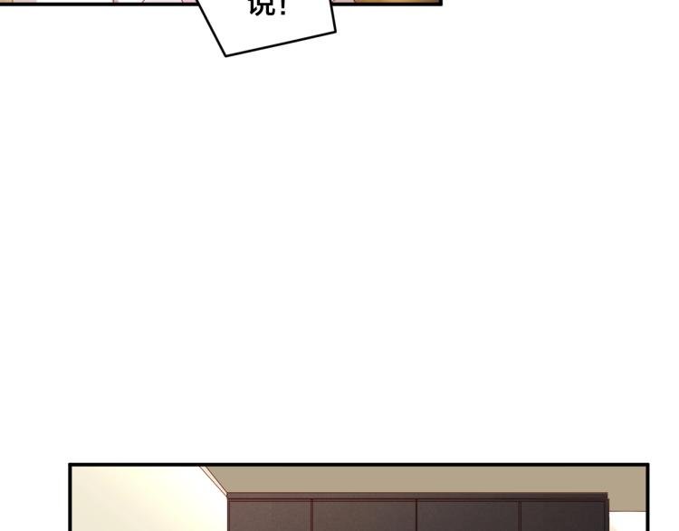 第43话 你在拒绝我？