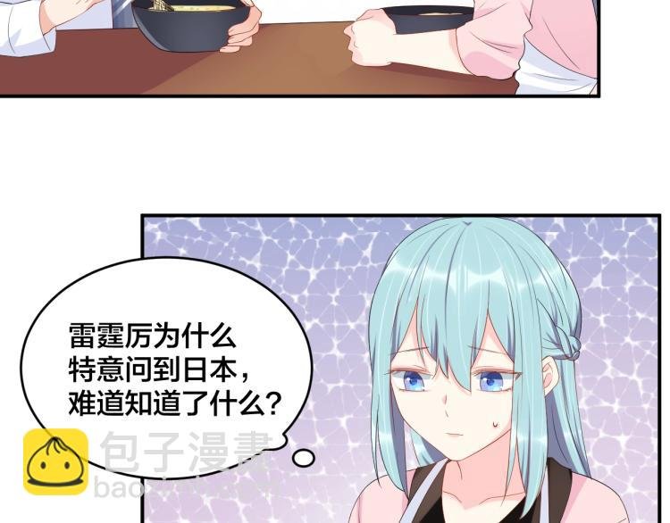 第44话 不愿回忆的事