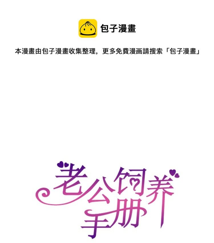 第47话 我会温柔的