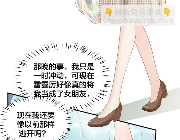 第47话 我会温柔的