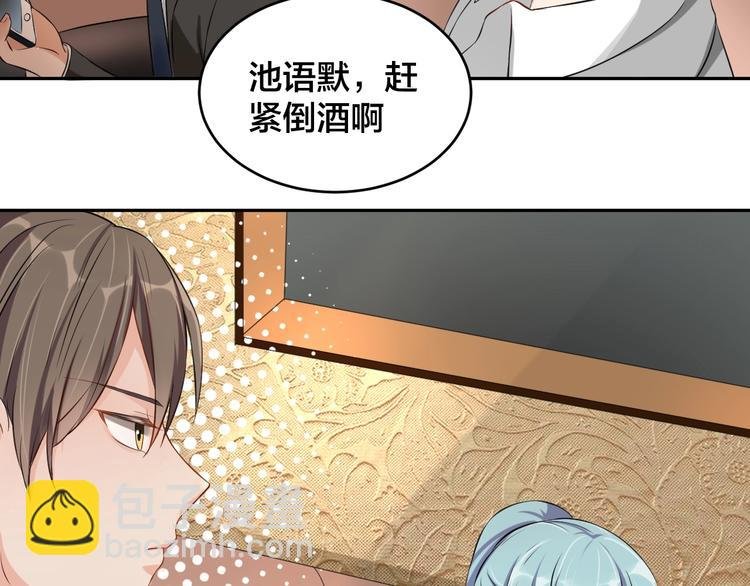 第5话 主动求约会