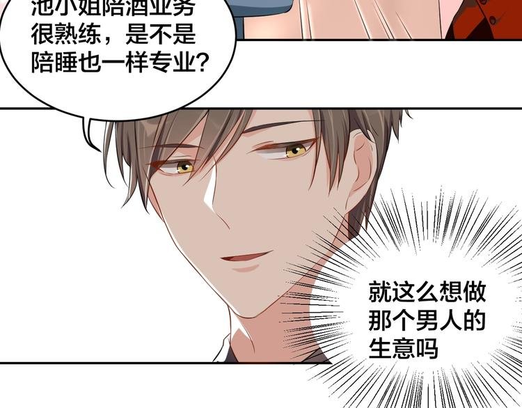第5话 主动求约会