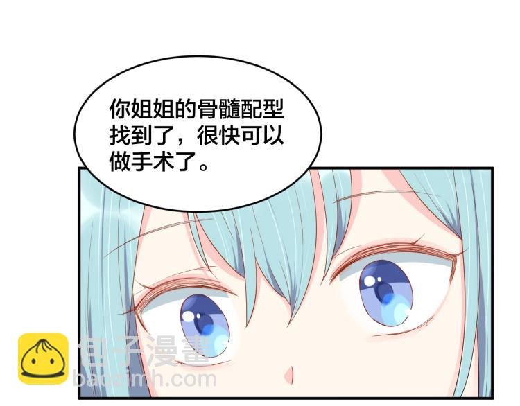 第52话 这个奖励我喜欢