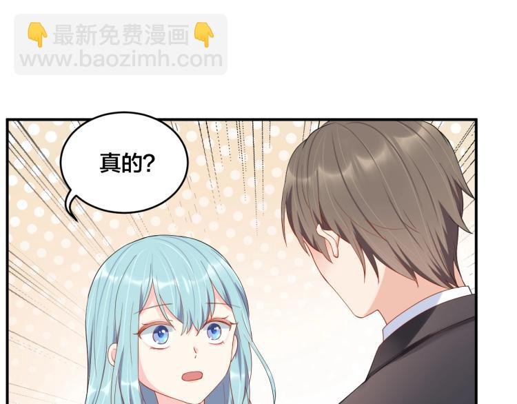 第52话 这个奖励我喜欢