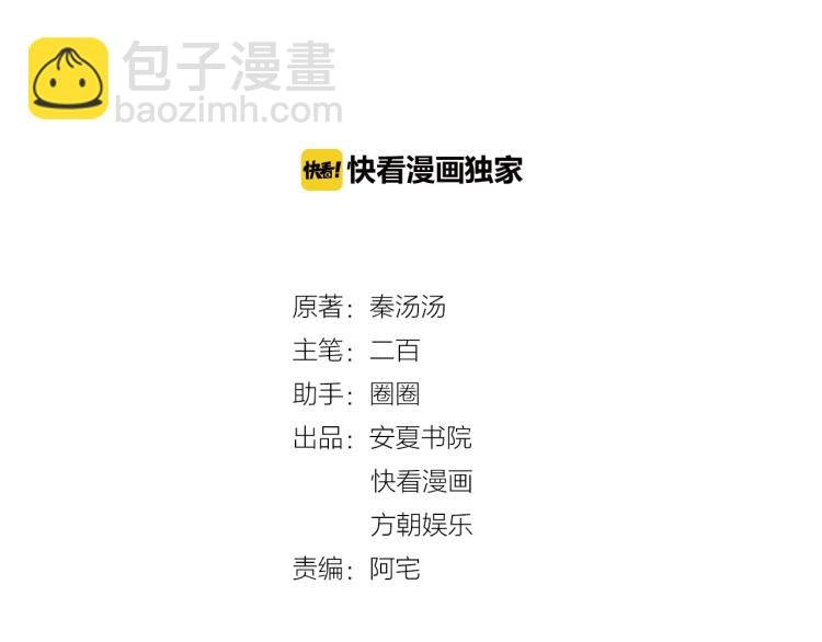 第54话 我的孩子？！