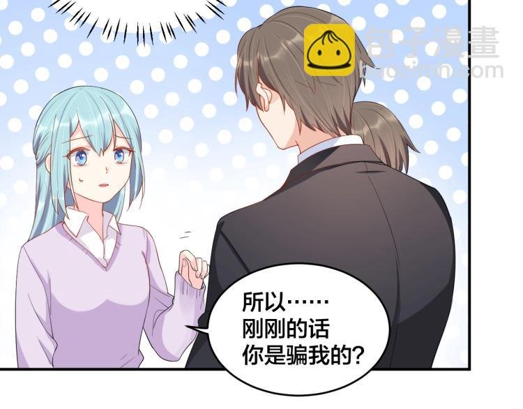 第54话 我的孩子？！