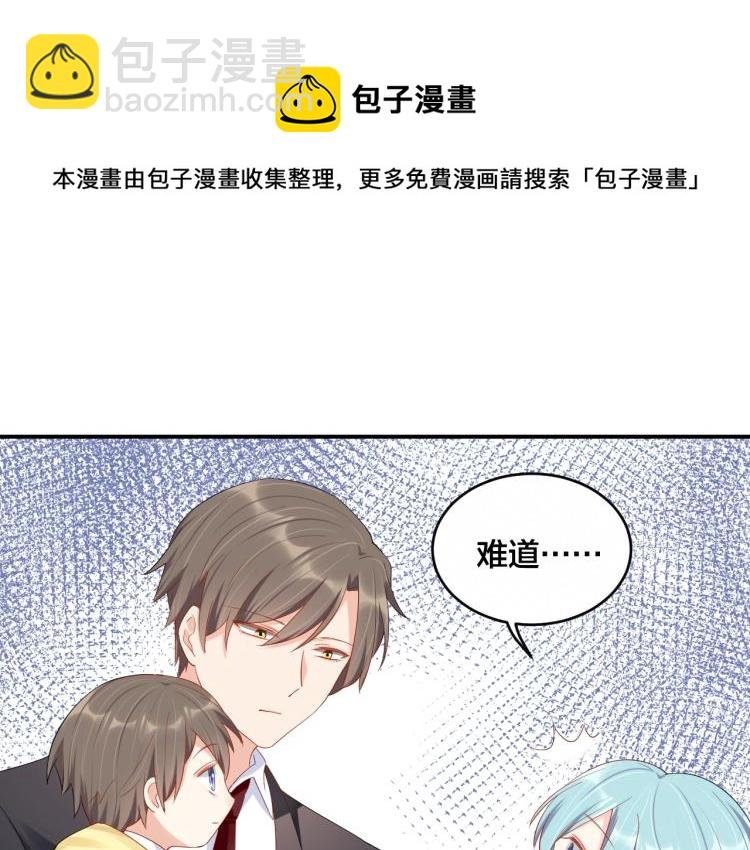 第54话 我的孩子？！
