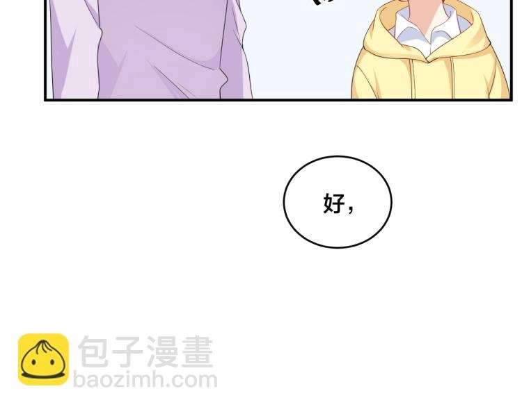 第54话 我的孩子？！