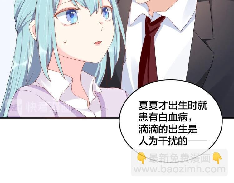 第54话 我的孩子？！