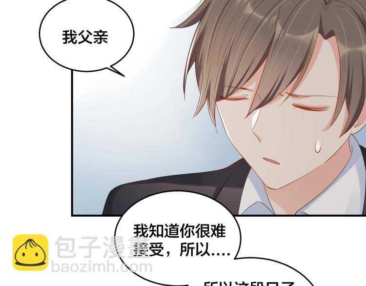 第54话 我的孩子？！