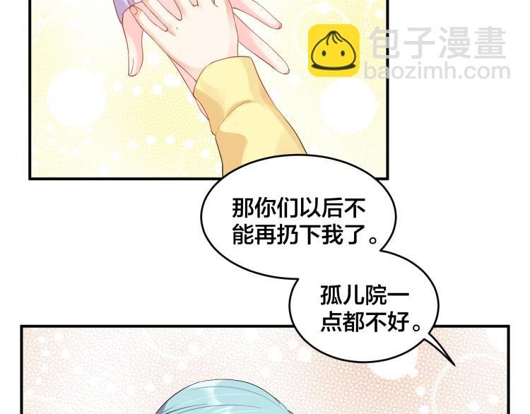 完结篇 完美的婚礼