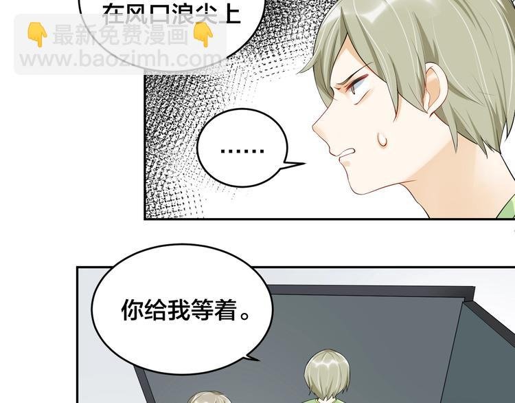第7话 被搭讪？
