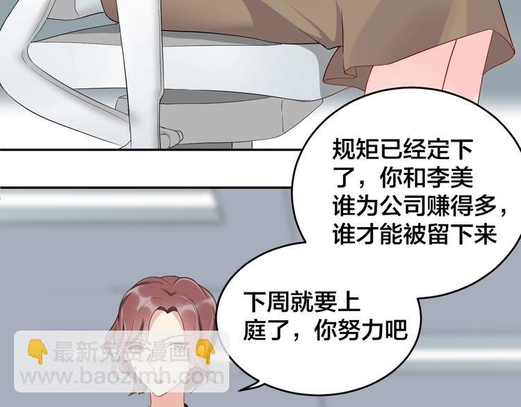 第7话 被搭讪？