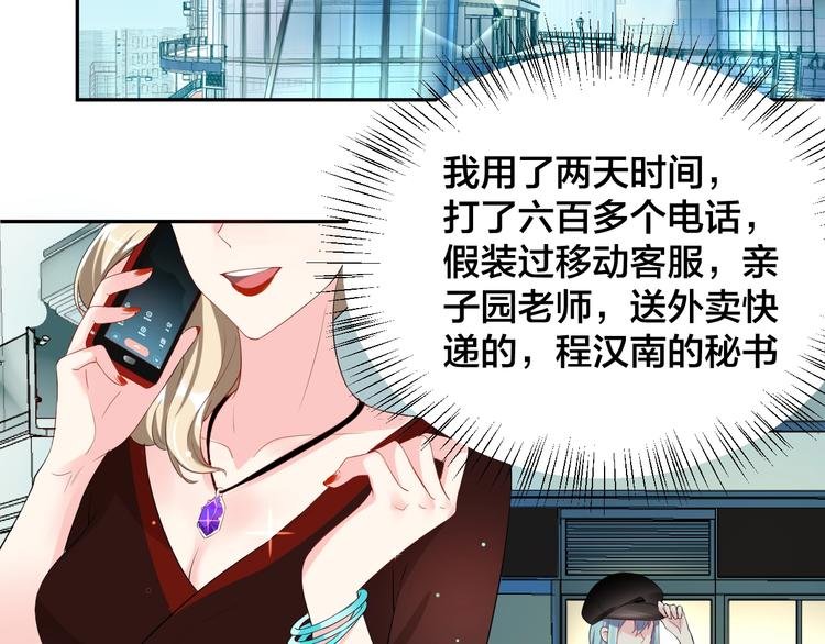 第7话 被搭讪？